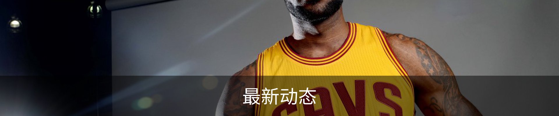 最新动态